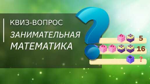 Загадка с шариками