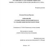 Анализ популярных научно-фантастических ролевых игр: преимущества и недостатки