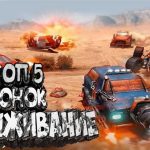 Битва на колесах: лучшие мобильные игры гонки с режимом PvP