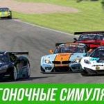 Битва на трассе: симуляторы гонок как средство соперничества