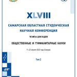 Алиенные пришельцы или опасные ресурсы? Как научно-фантастические ролевые игры влияют на осведомленность в области экологии