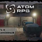 Челлендж выживания: ролевые игры в постапокалиптической вселенной