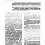 Глобальная и региональная стратегии: различия и особенности