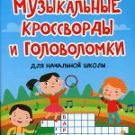 Мобильные головоломки: от истории к современности