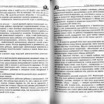 Фэнтези-критика: анализ ролевых игр и их влияния на общество
