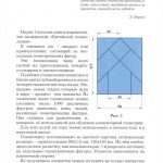 Геометрические загадки: секреты построения подобных фигур
