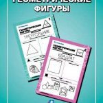 Геометрическая загадка: какую фигуру можно использовать вместо круга?