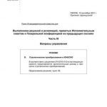 Глобальные стратегии и формирование альянсов с другими компаниями