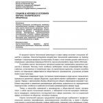 Глобальные стратегии и технологический прогресс: их важное взаимодействие