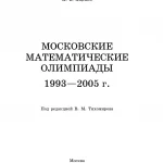 Головоломка с окружностями: как расставить их по кругу?