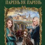 Головоломка с ромбами: можно ли найти пару?