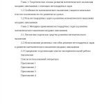 Головоломки: ключ к развитию математического мышления