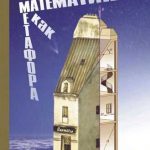 Головоломки и математика: путь к гармонии в разуме