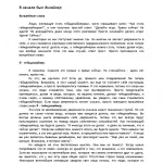 Учимся мыслить креативно с головоломками асимметричных фигур
