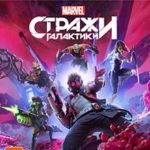 Игра для преданных фанатов Марвел: откройте для себя увлекательный мир видеоигр по любимым фильмам