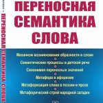 Игра слов в поэзии: загадки в стихотворной форме