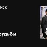 Игра судьбы: потрясающие ролевые игры о судьбе и исторических событиях