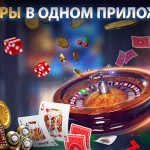 Баккара: наличные деньги или игровые фишки?