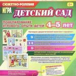 Игра в научно-фантастическую ролевую игру: активный отдых и необычное развлечение