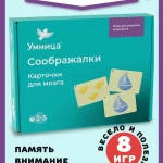 Развивайте свои логические навыки с карточными играми Экспресс!