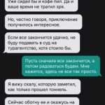 Играйте в текст: текстовые симуляторы как форма развлечения
