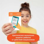 Игры-головоломки для развития критического мышления