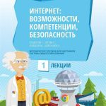 Игры нового поколения: эволюция текстовых ролевых игр в эпоху социальных сетей и мессенджеров