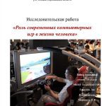 Игры под настроение: какие аркадные игры выбрать в зависимости от настроения