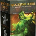 Игры Властелин колец: Часто задаваемые вопросы