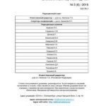 Игровая экономика в научно-фантастических РПГ: торговля, рынок и развитие персонажа