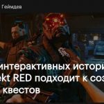 Игровой процесс ролевых игр киберпанк: динамичные сражения и свободное взаимодействие с окружающим миром