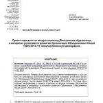 Интеграция и координация: ключевые компоненты глобальных стратегий