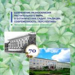 Интерактивная симуляция садоводства: откройте новое измерение растений