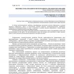 Интернационализация и глобализация: важные тренды в мировых стратегиях