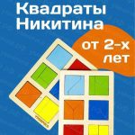 Развивающая сила головоломок: преимущества использования в обучении детей