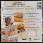 Исследование мира: путешествие по историческим эпохам в ролевых играх