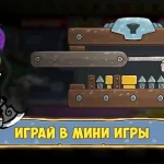 Исследуй фантастический мир Приключения Кликеры