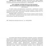 Изучай и путешествуй: ролевые игры с элементами обучения