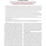 Изучение языков с помощью мобильных ролевых игр: новые способы обучения