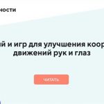 Как аркадные игры помогают развить координацию и ловкость пальцев