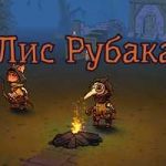 Как добраться до «Конца Мира» в игре «Приключения Кликеры»