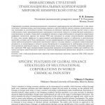 Глобальные стратегии и их влияние на консолидацию отрасли