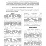 Влияние глобальных стратегий на межкультурные отношения