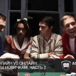 Как играть в карточную игру Экспресс: рекомендации для начинающих