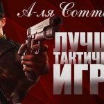 Использование тактических приемов в стратегиях в реальном времени: основные принципы и эффективные стратегии