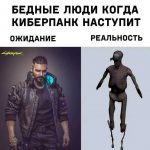 Отблески реальности: анализ научной правдоподобности киберпанк-игр