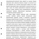 Влияние межкультурной коммуникации на глобальные стратегии