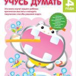 Как развить навыки аналитического мышления и решать задачи с помощью квестовых игр