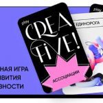 Научно-фантастическая ролевая игра: творческое мышление в действии