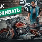 Как ухаживать за мотоциклом для гонок: секреты долгой жизни механизма
